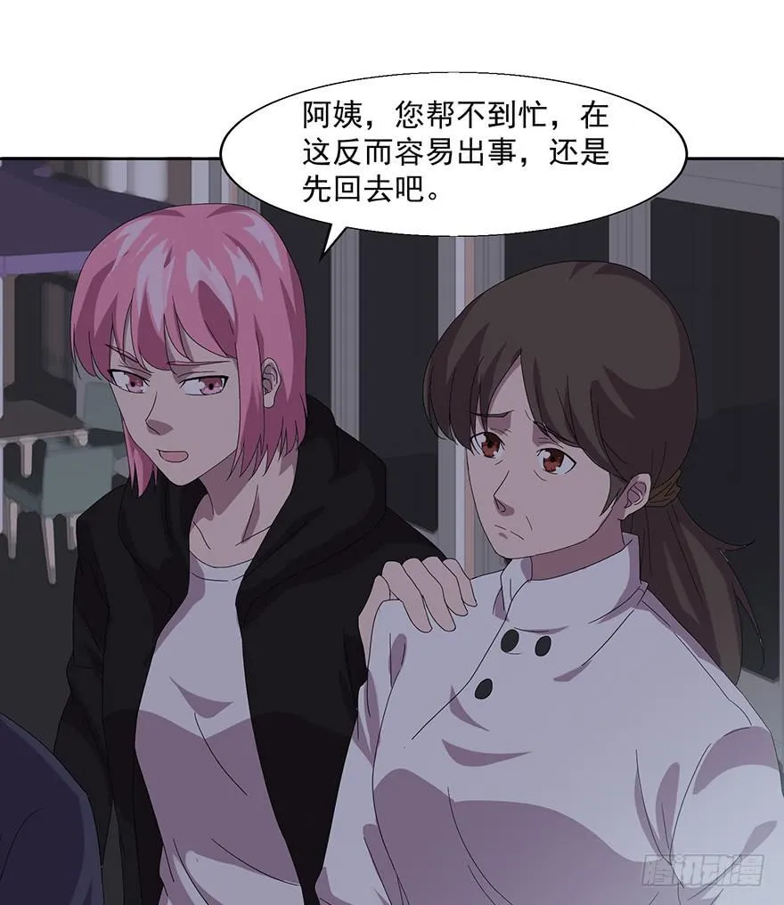 第四十一话：被抓 第24页