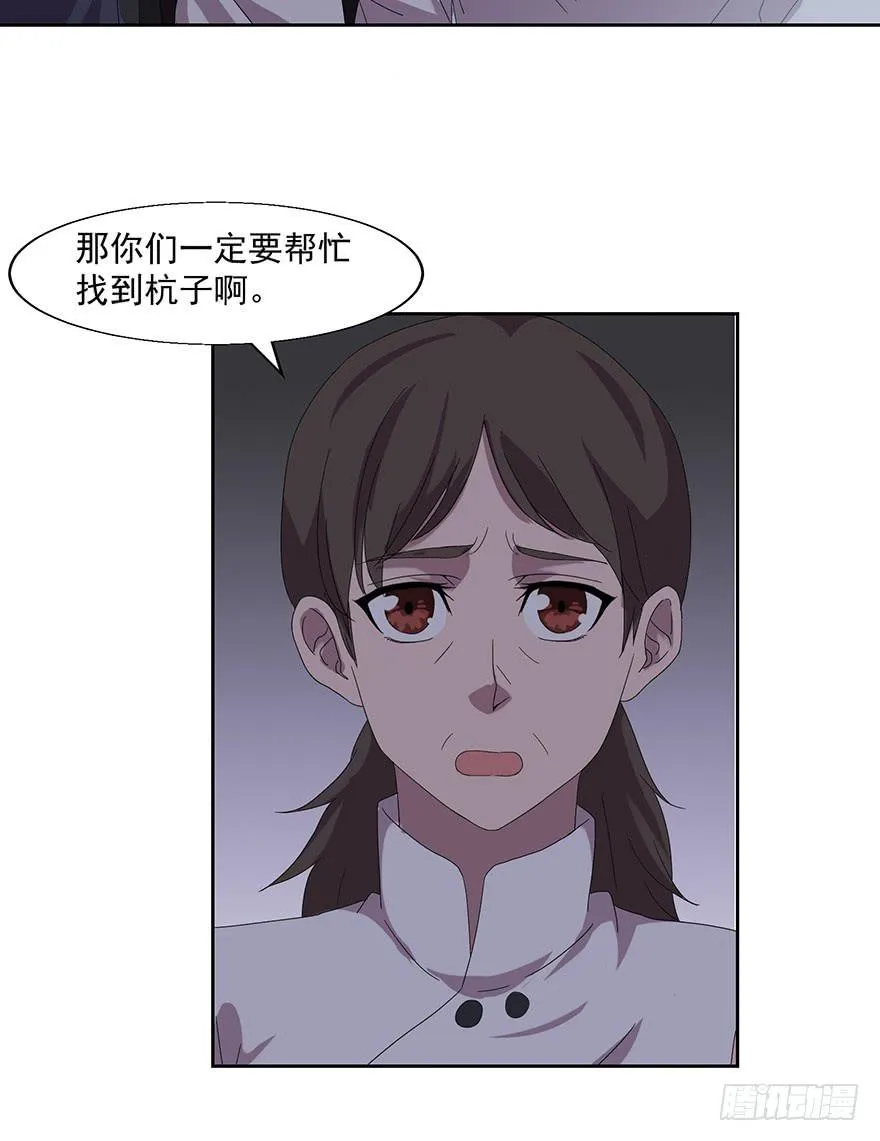 第四十一话：被抓 第25页