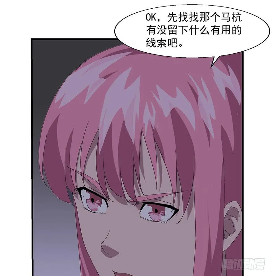 第四十一话：被抓 第28页