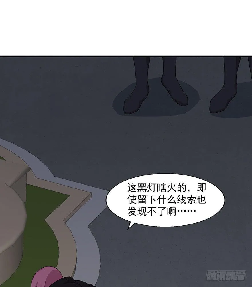 第四十一话：被抓 第31页