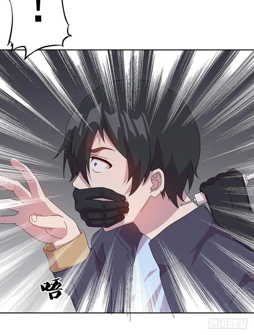 第四十一话：被抓 第33页