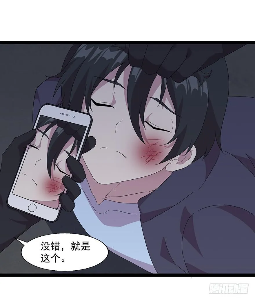 第四十一话：被抓 第54页