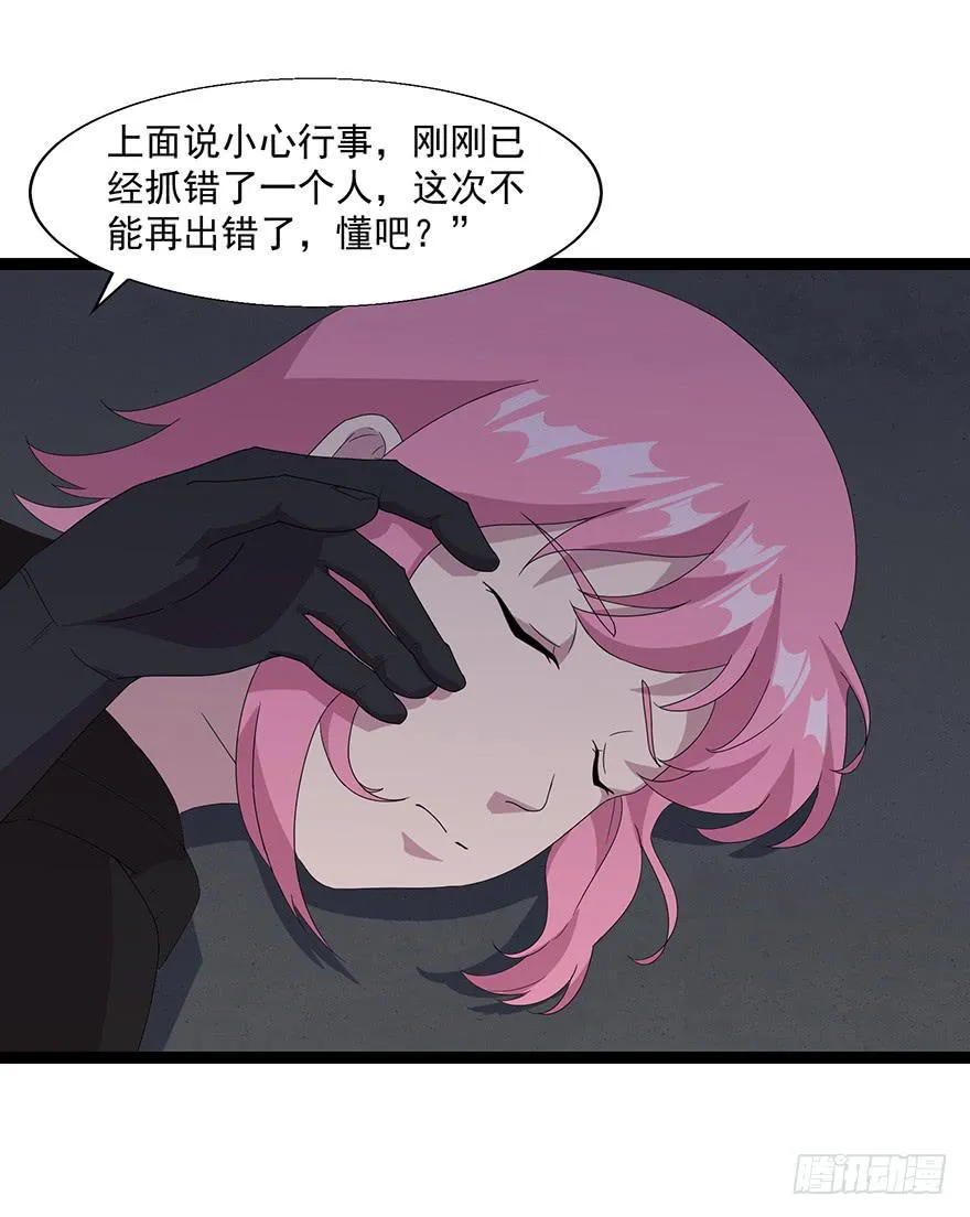 第四十一话：被抓 第55页