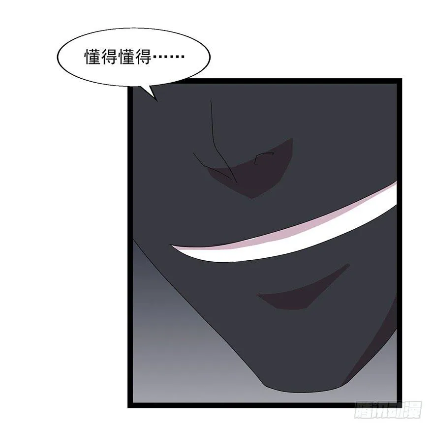 第四十一话：被抓 第56页