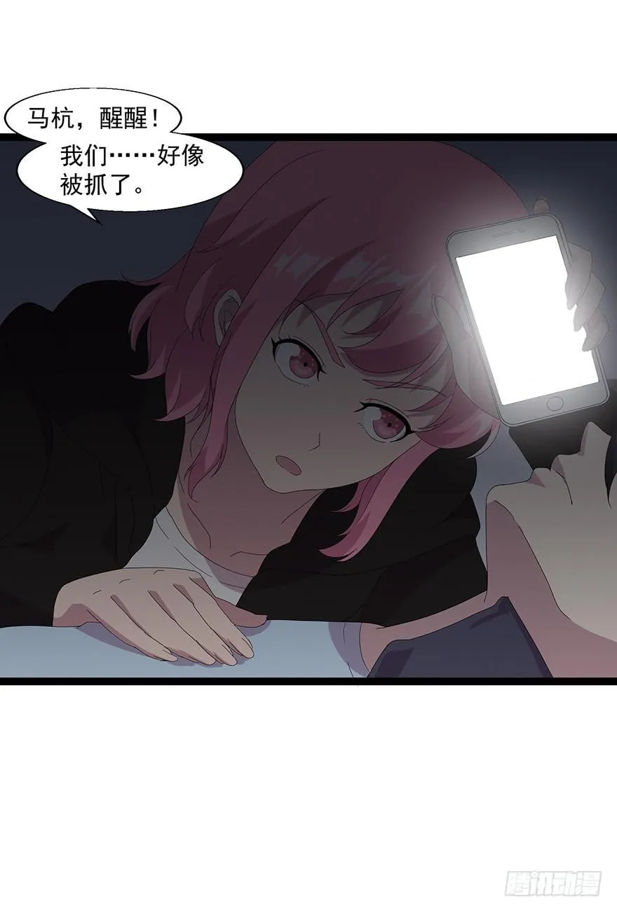 第四十一话：被抓 第59页