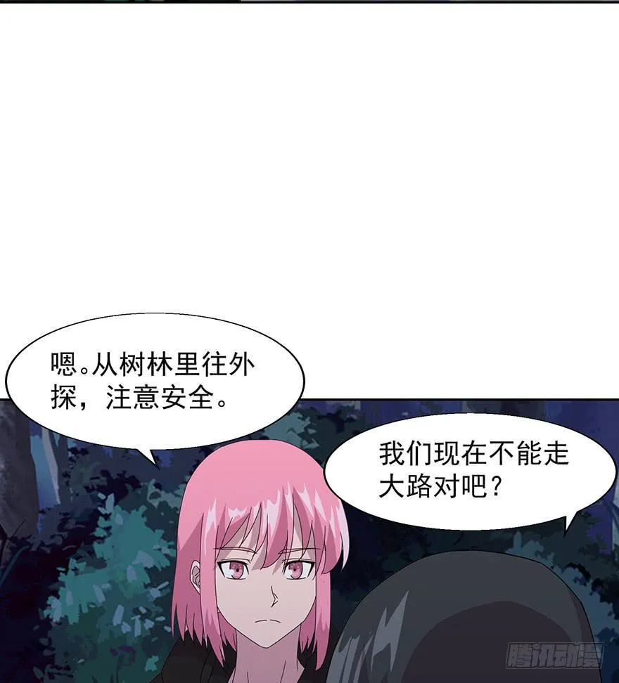 第四十三话：进入虎穴 第6页