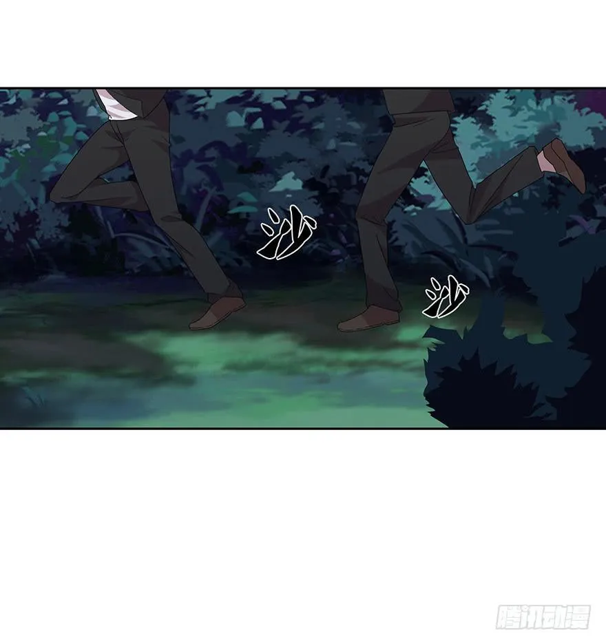 第四十三话：进入虎穴 第16页