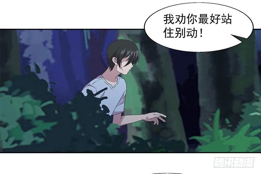 第四十三话：进入虎穴 第20页