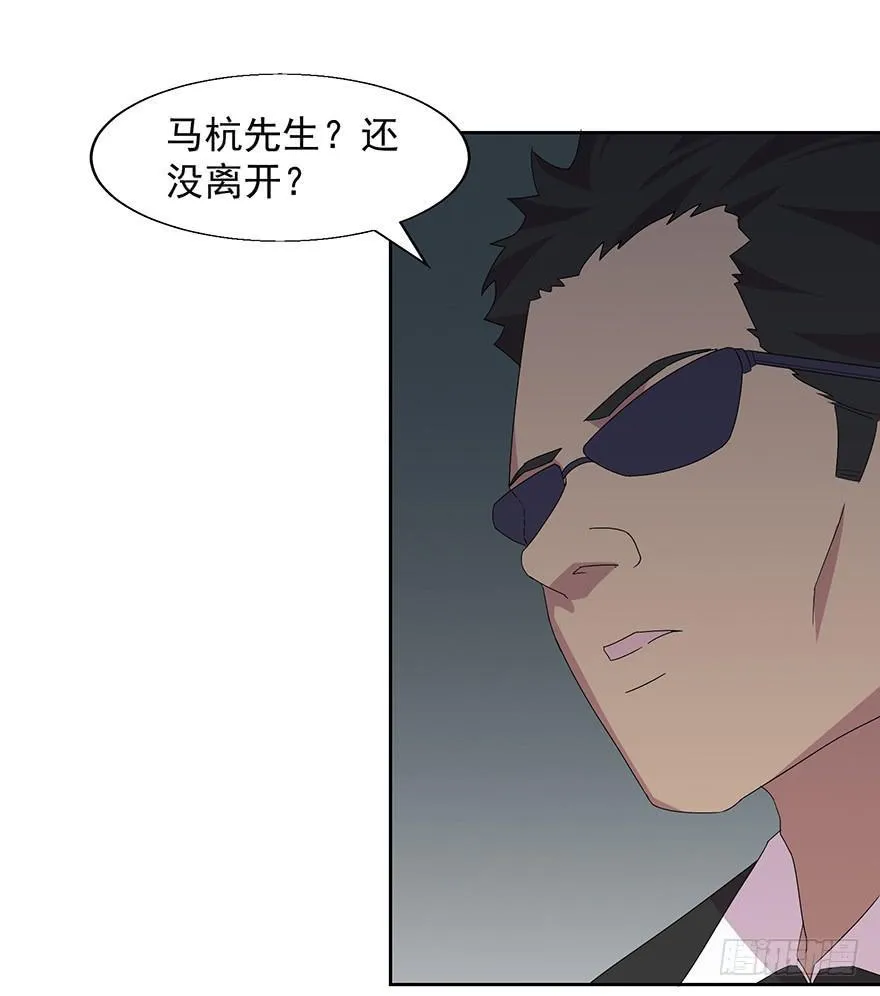 第四十三话：进入虎穴 第22页