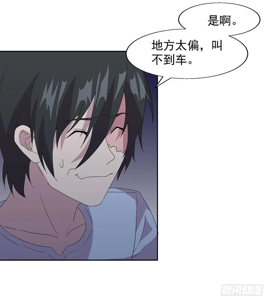 第四十三话：进入虎穴 第23页