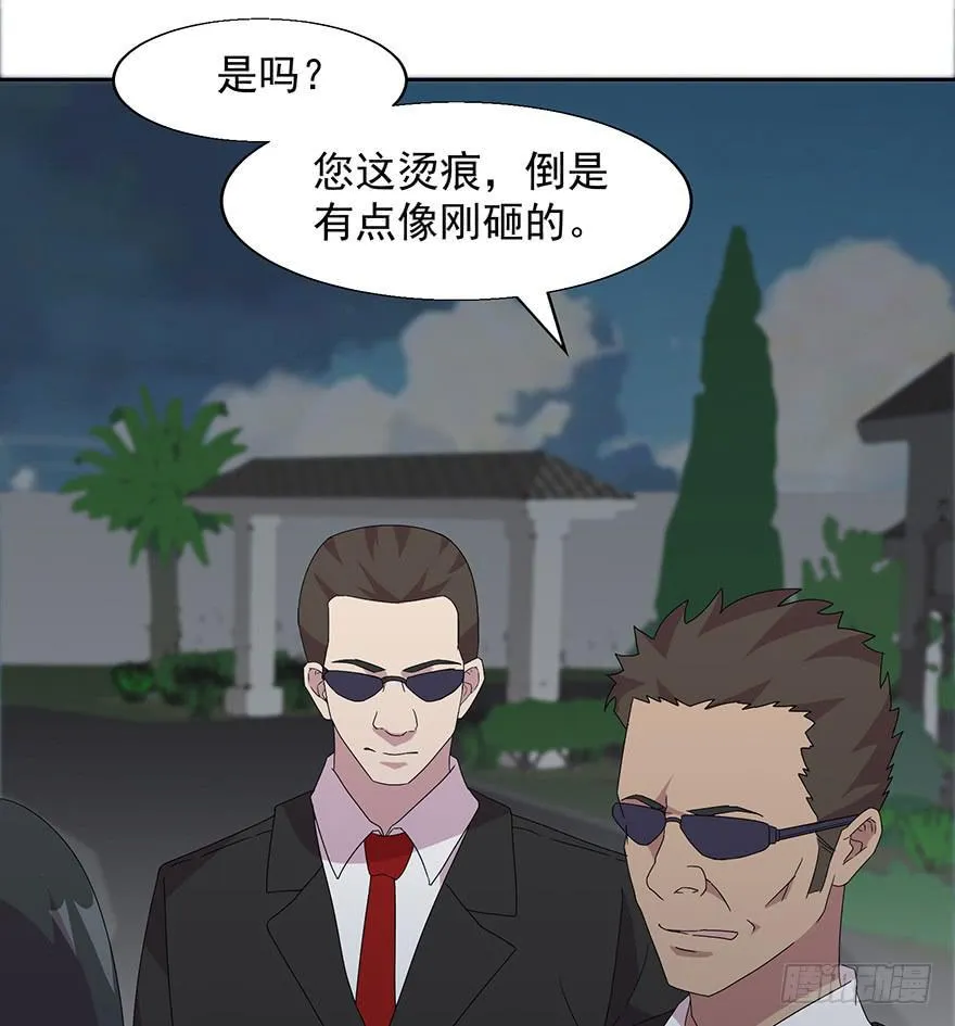 第四十三话：进入虎穴 第25页