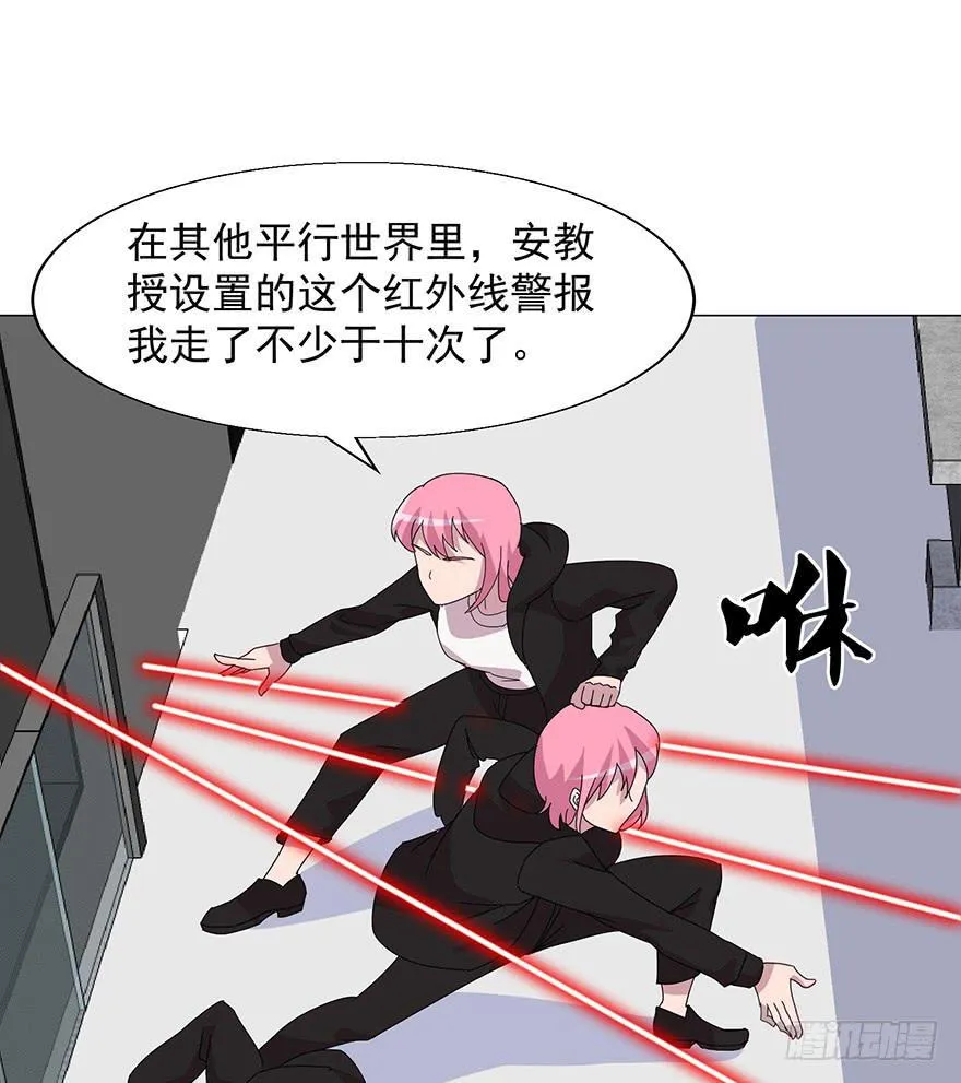 第四十三话：进入虎穴 第34页