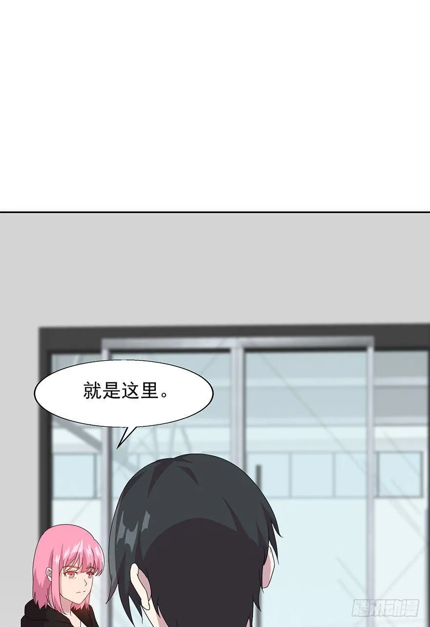 第四十三话：进入虎穴 第39页