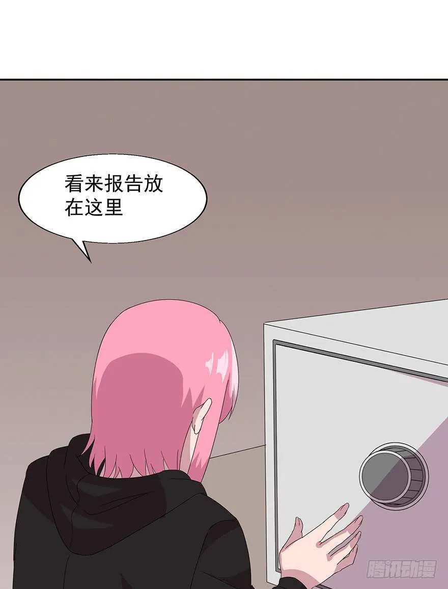 第四十三话：进入虎穴 第41页