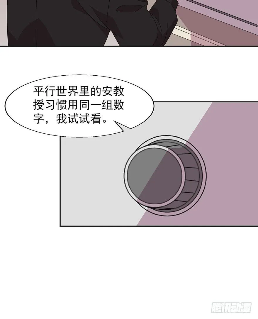 第四十三话：进入虎穴 第42页