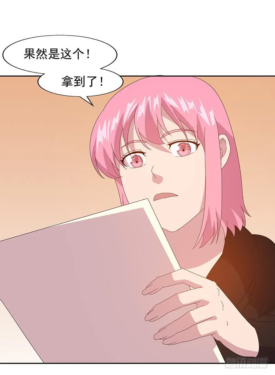 第四十三话：进入虎穴 第43页