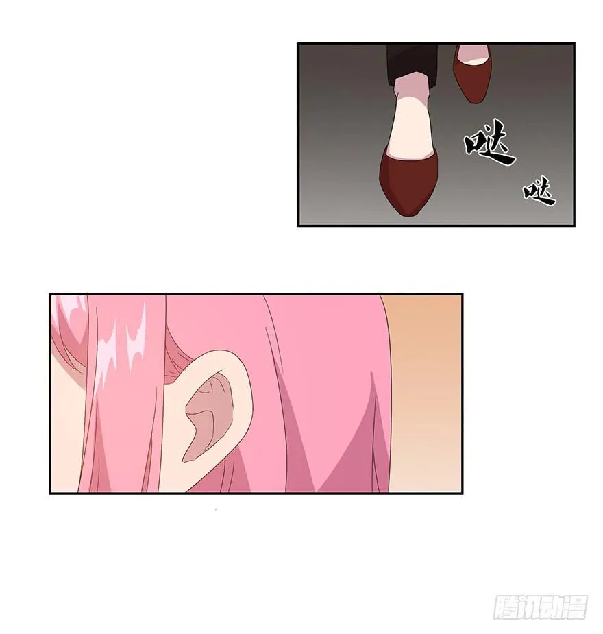 第四十三话：进入虎穴 第44页