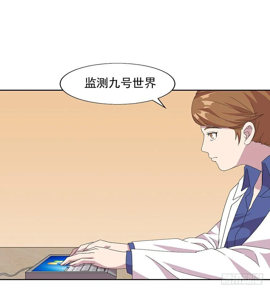 第四十三话：进入虎穴 第47页