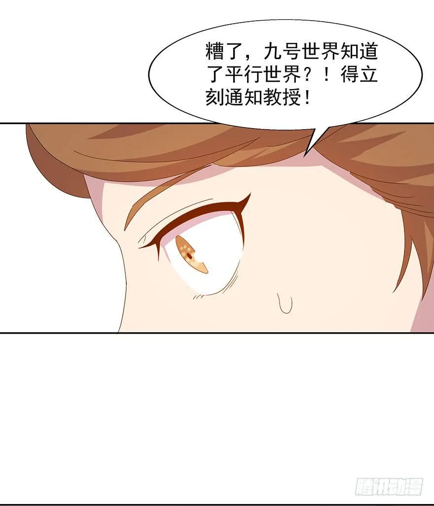 第四十三话：进入虎穴 第48页