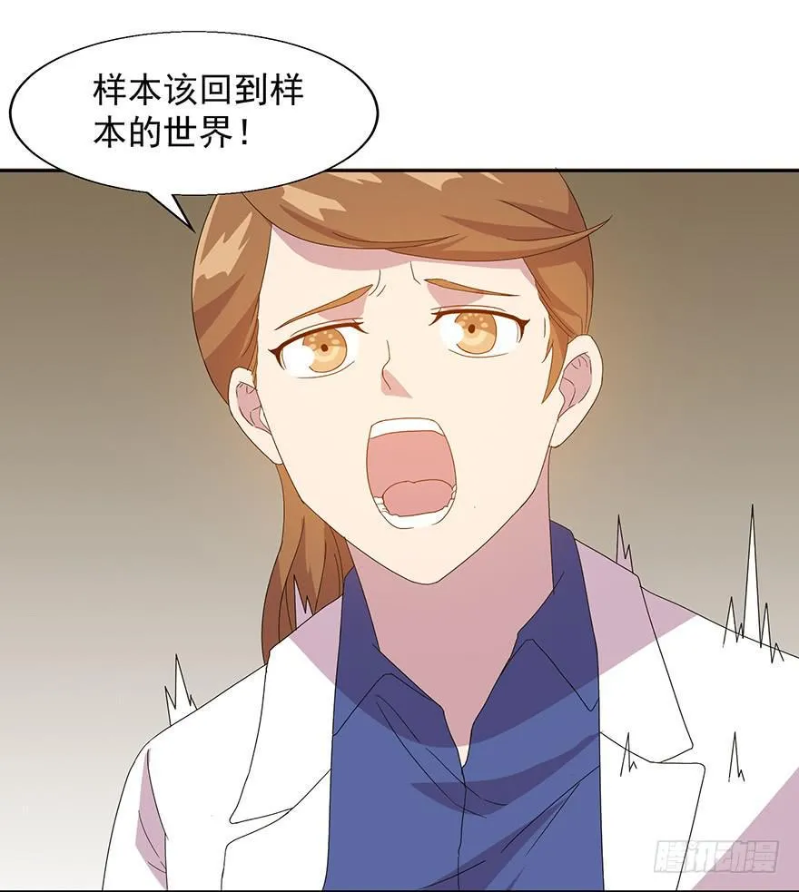 第四十三话：进入虎穴 第64页