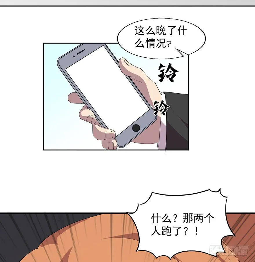第四十四话：发现！ 第3页
