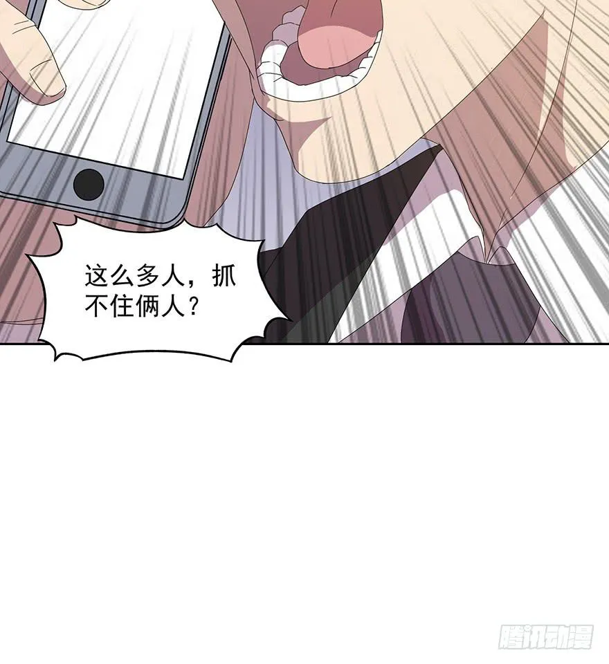 第四十四话：发现！ 第5页