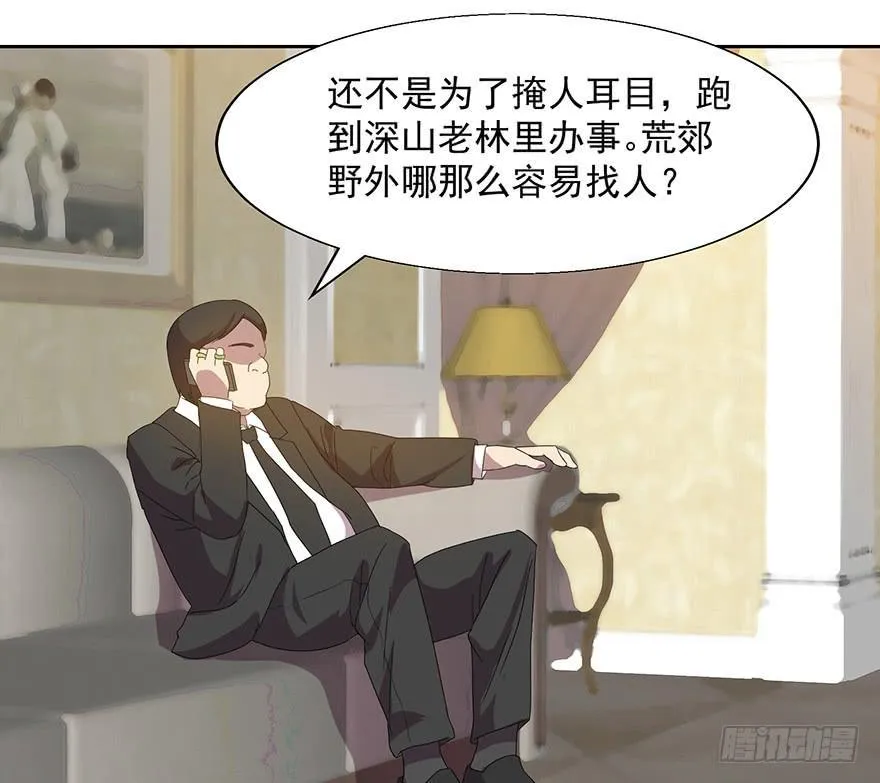 第四十四话：发现！ 第6页