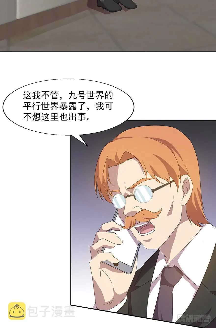 第四十四话：发现！ 第7页