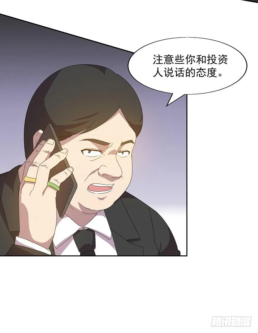 第四十四话：发现！ 第8页