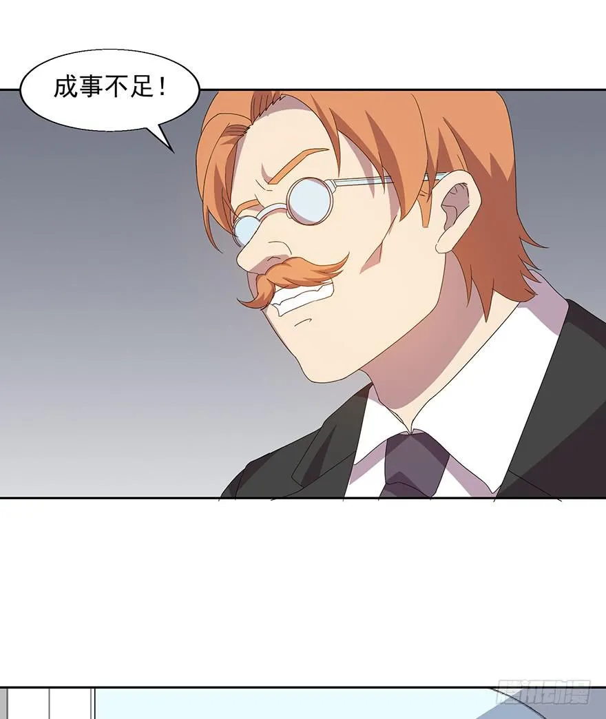 第四十四话：发现！ 第9页