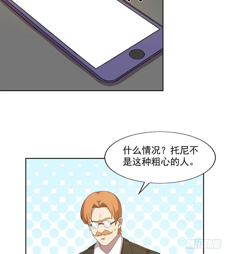 第四十四话：发现！ 第19页