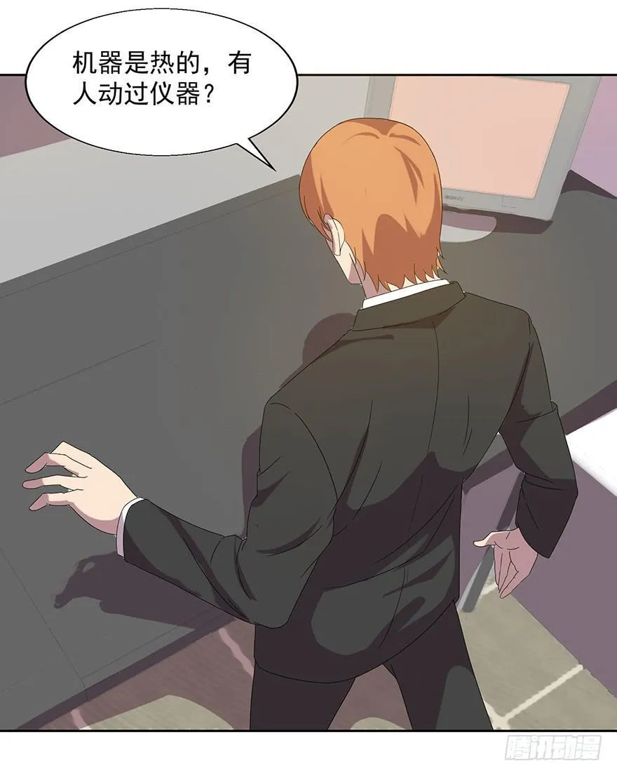 第四十四话：发现！ 第21页