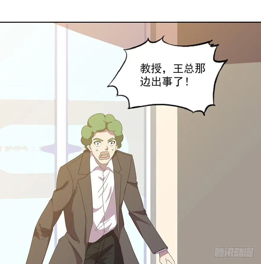 第四十四话：发现！ 第24页