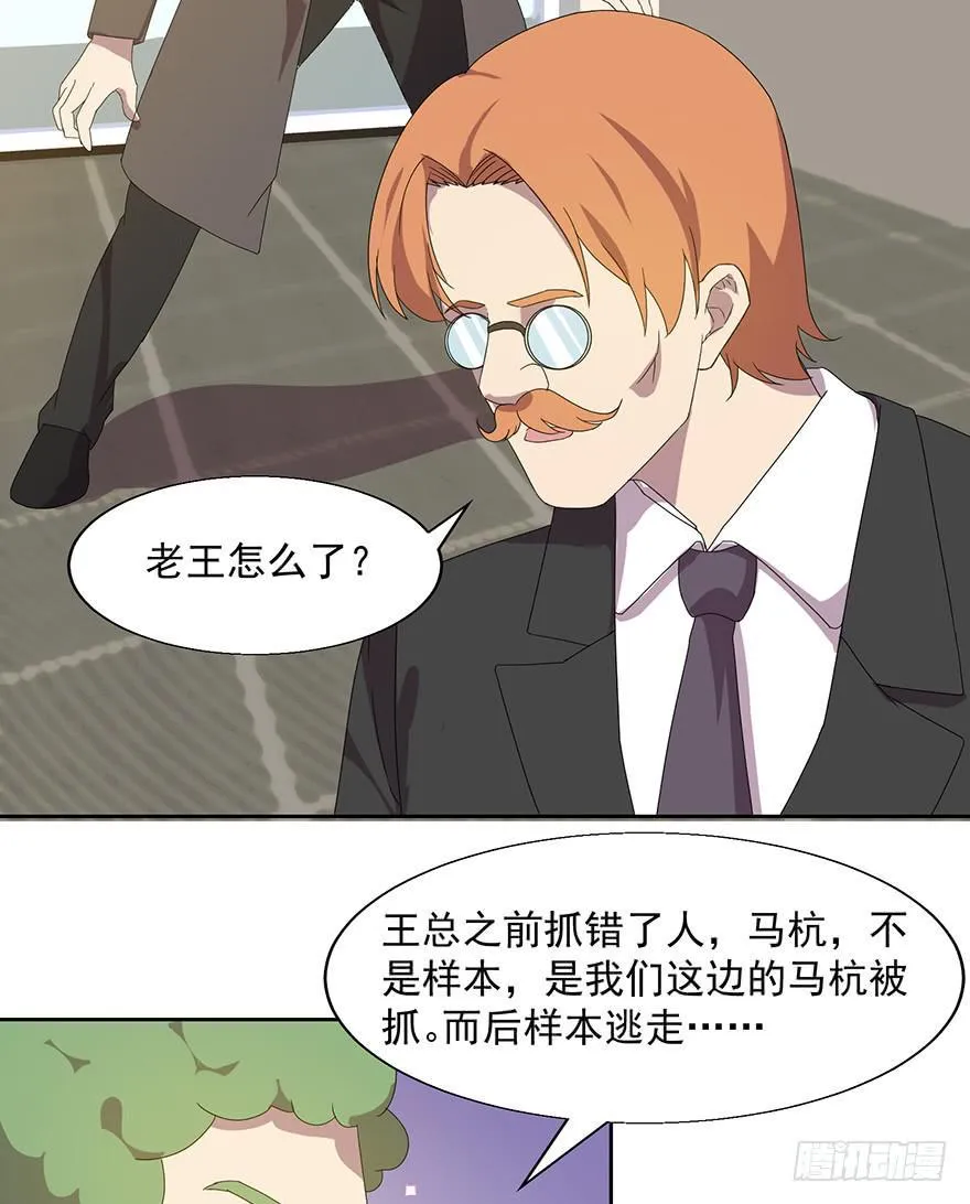 第四十四话：发现！ 第25页