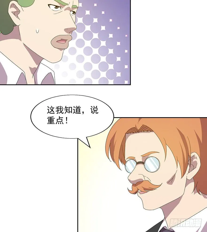 第四十四话：发现！ 第26页