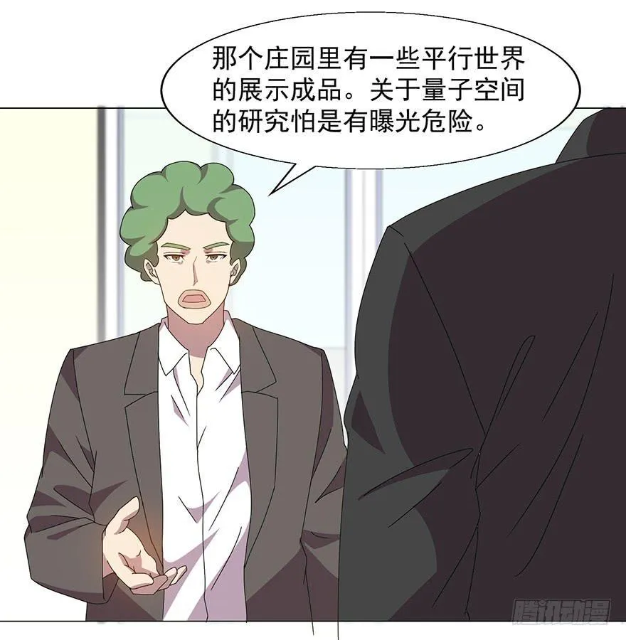 第四十四话：发现！ 第31页