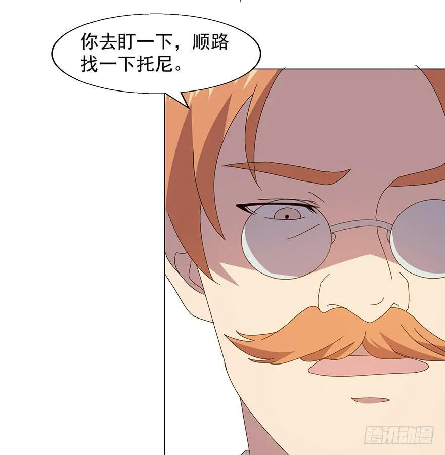 第四十四话：发现！ 第32页