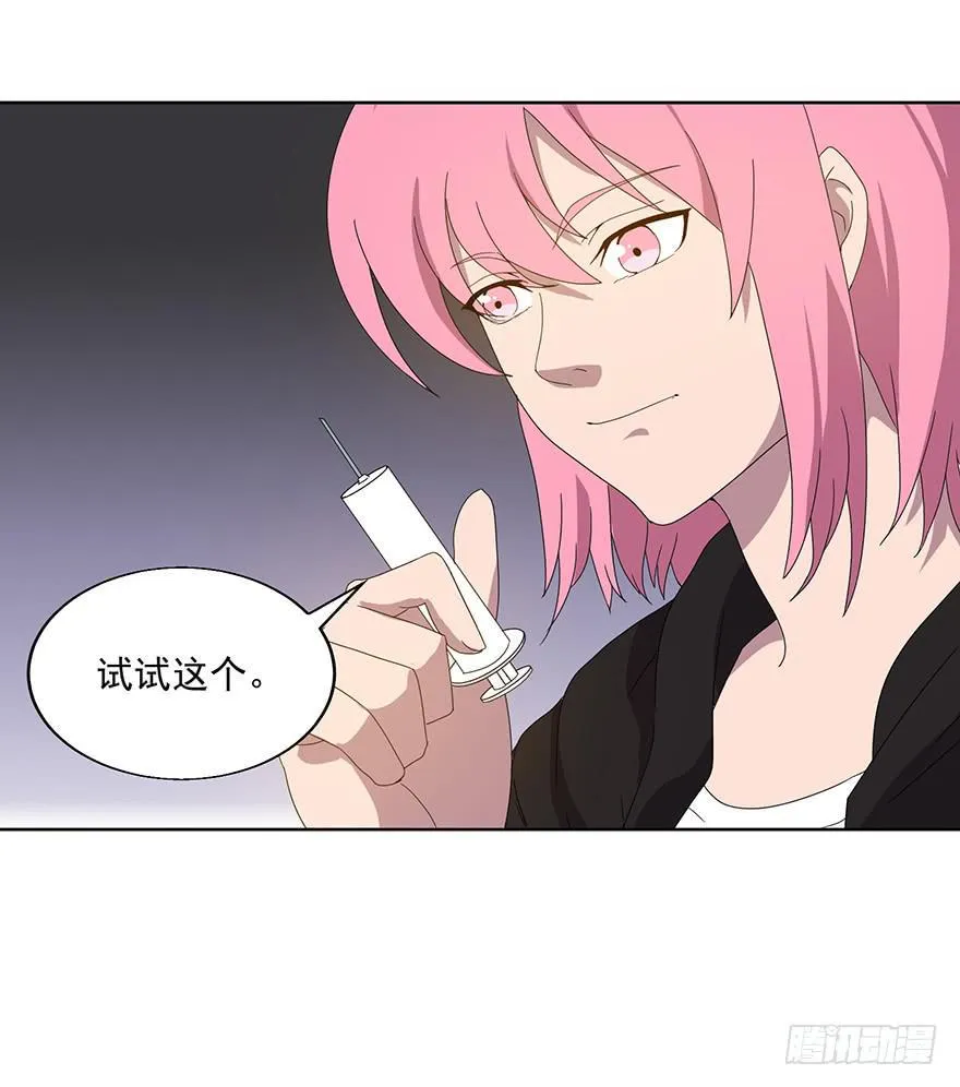 第四十五话：世界坍塌 第22页