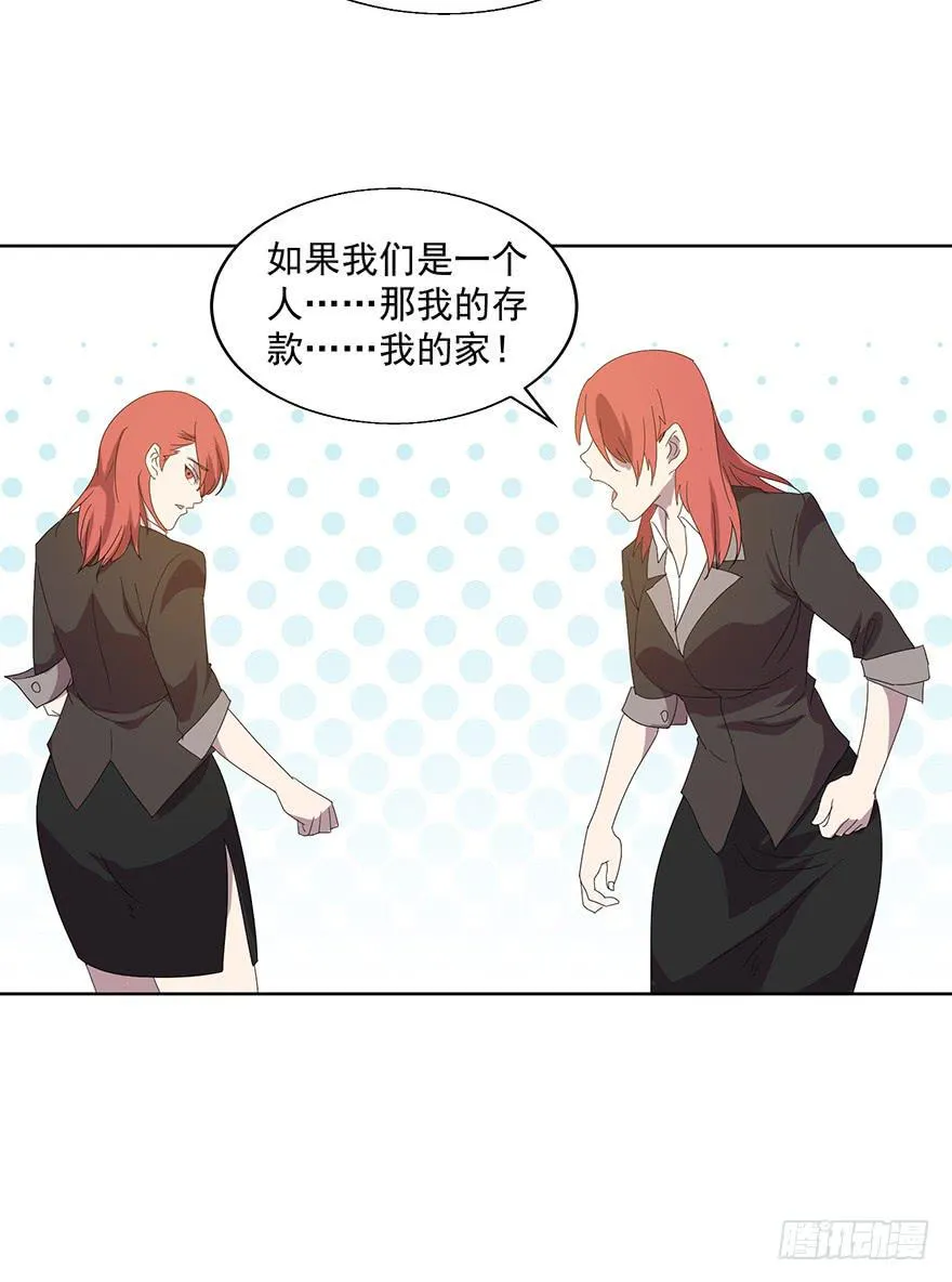 第四十五话：世界坍塌 第41页