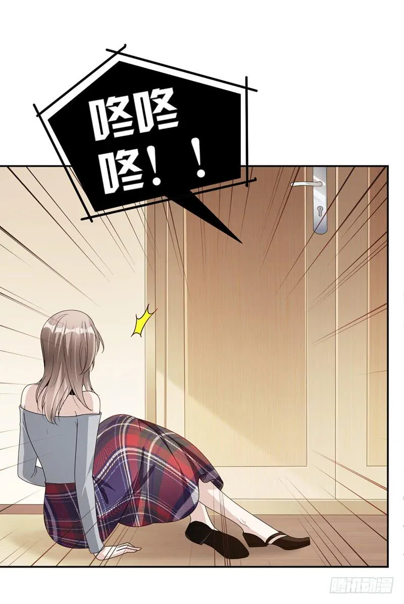 第86话 获救 第5页