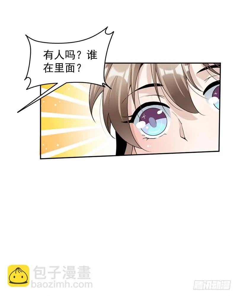 第86话 获救 第6页