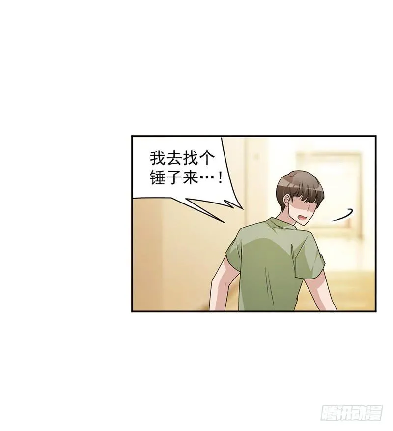 第86话 获救 第9页