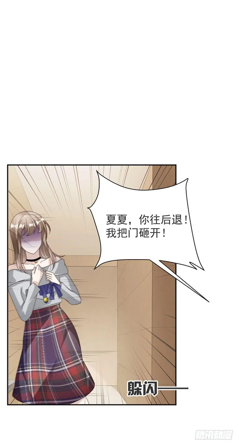 第86话 获救 第12页