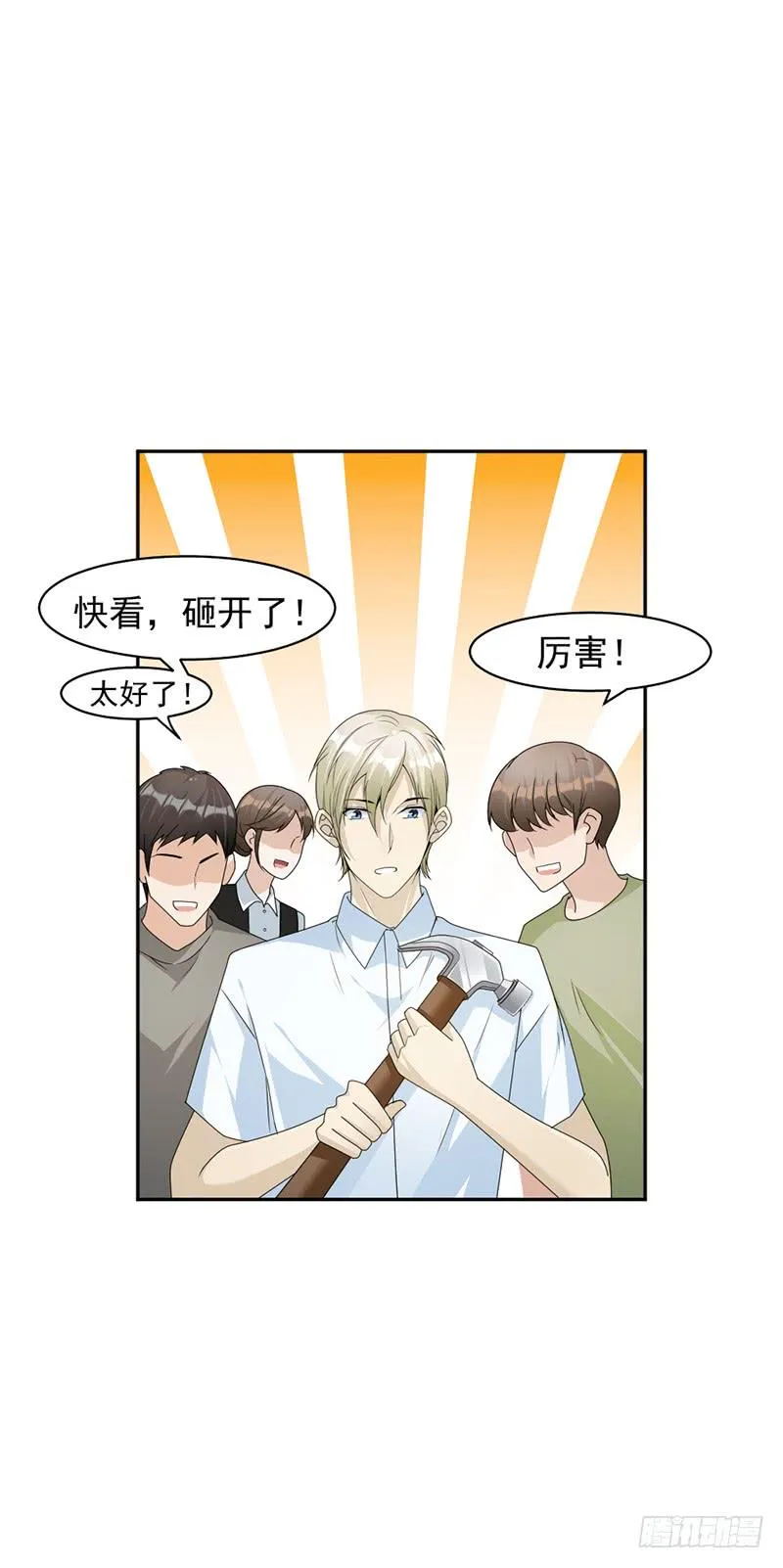 第86话 获救 第14页