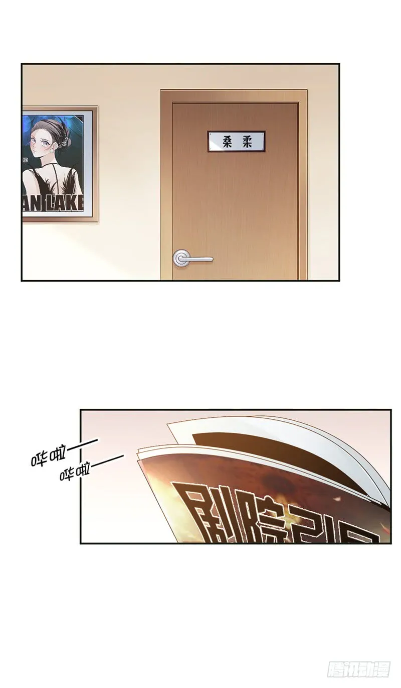 第85话 被困 第2页