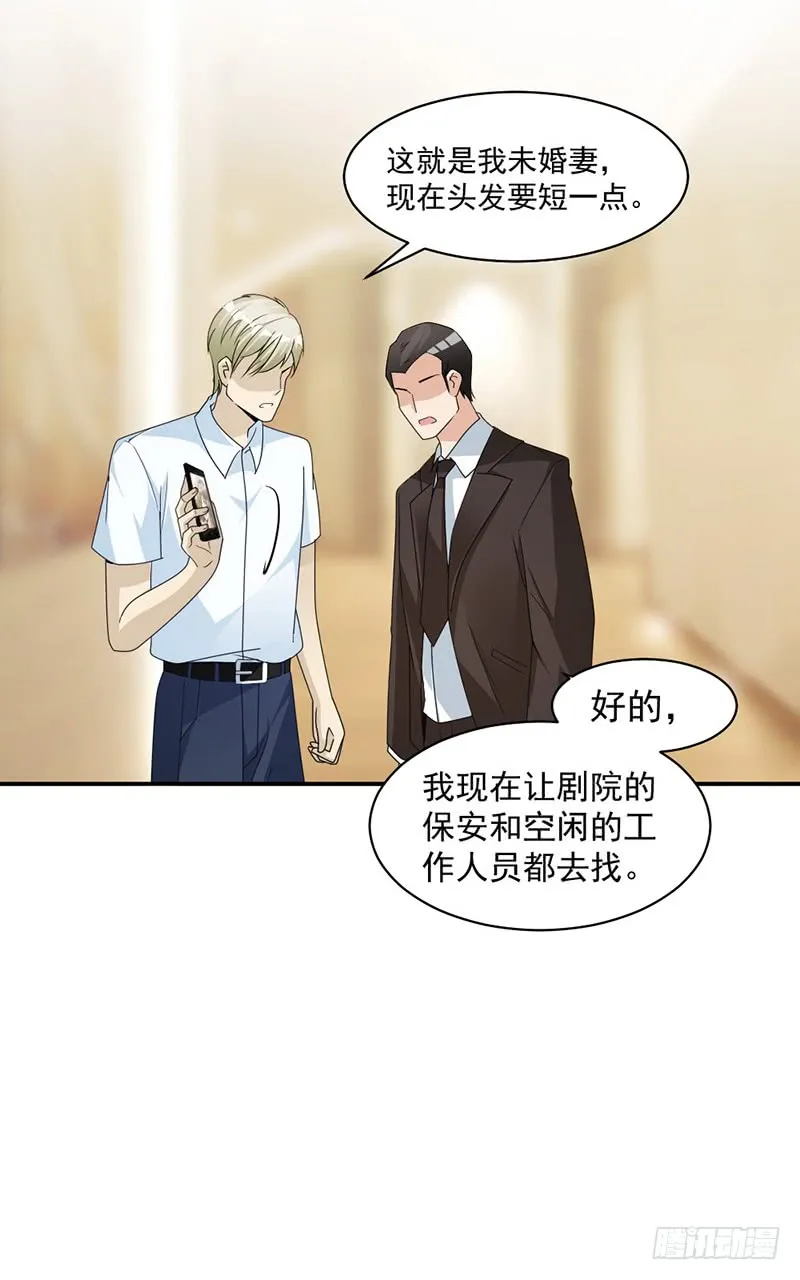 第85话 被困 第18页