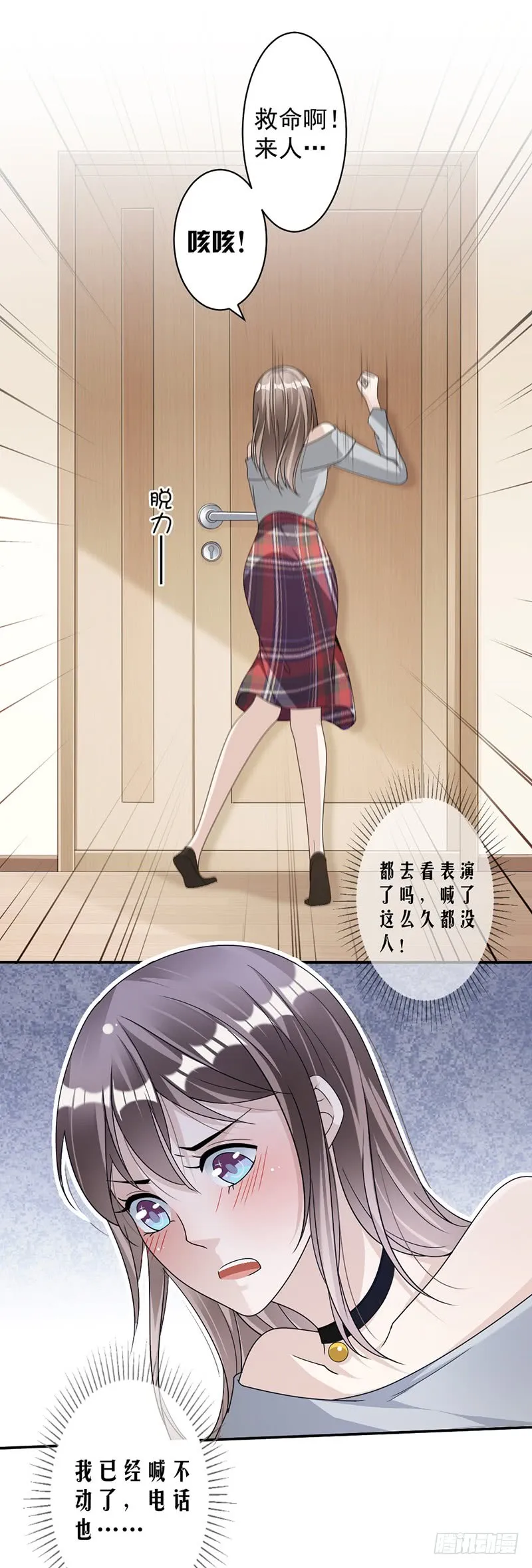 第85话 被困 第20页