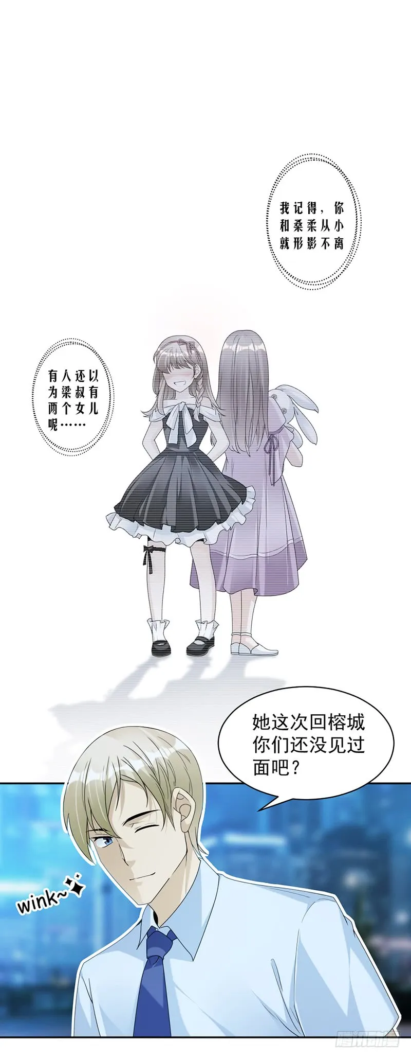 第84话 反锁的门 第2页