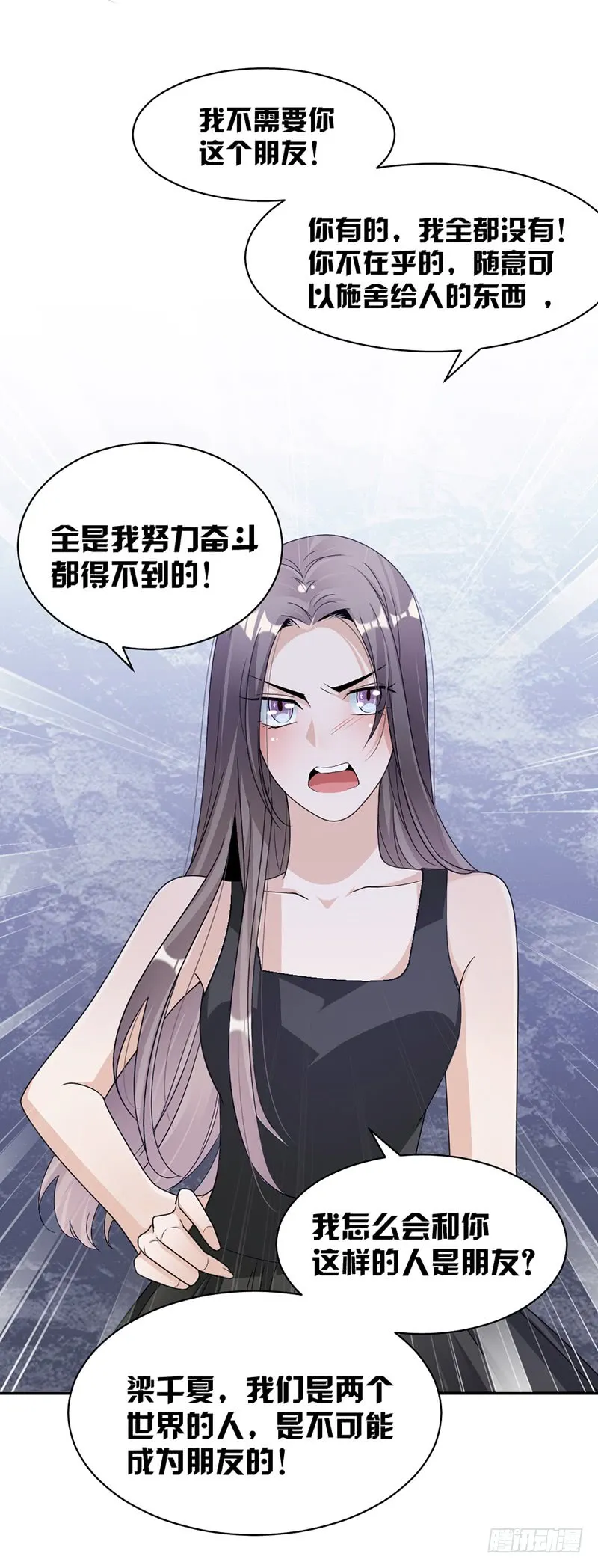 第84话 反锁的门 第17页