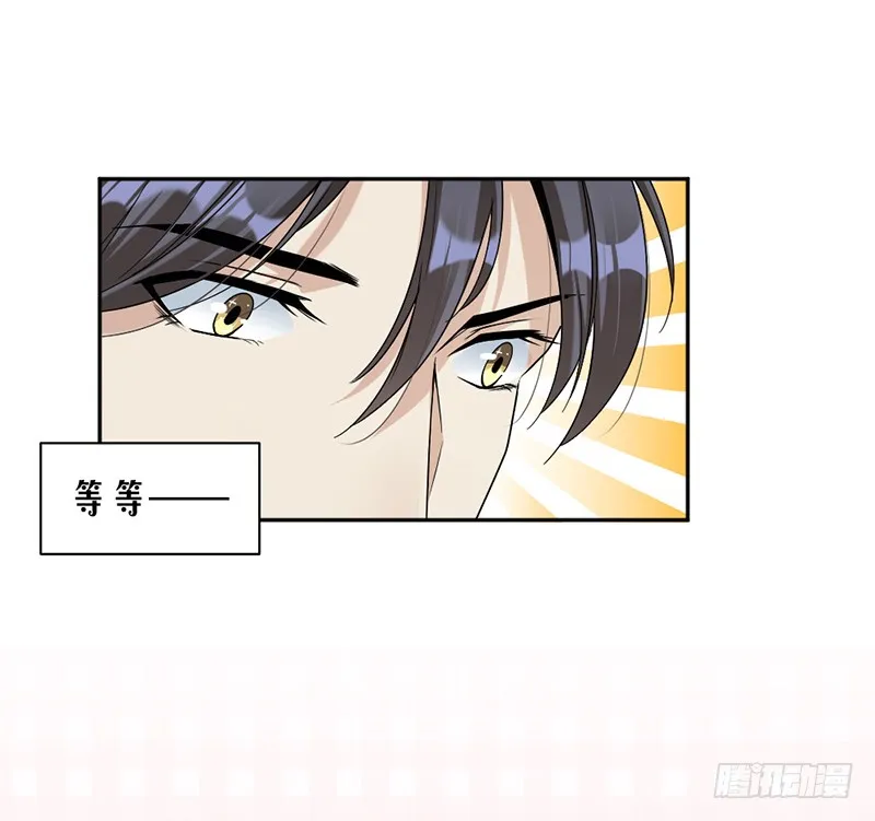 第83话 不想做第三者 第3页